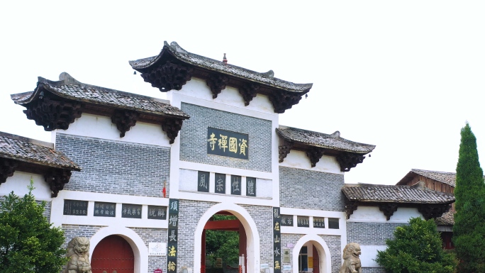 环绕航拍江西吉安资国禅寺山门