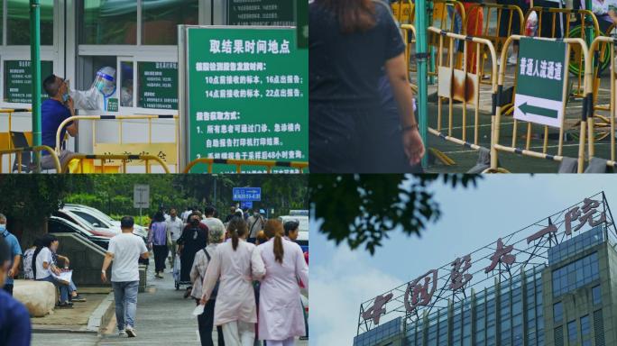 医院周边街景 人群 人流 视频 素材