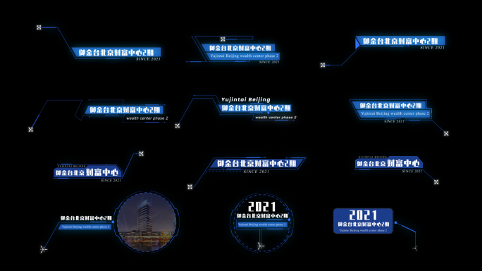 12组科技呼出线文字标注字幕条