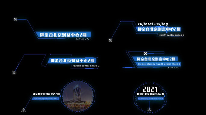 12组科技呼出线文字标注字幕条