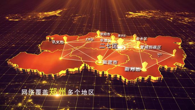 【郑州地图】金色郑州地图AE模板