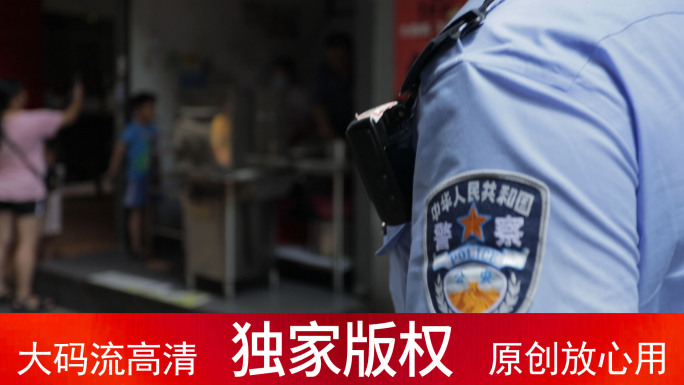 人民警察日常巡逻特写_空镜