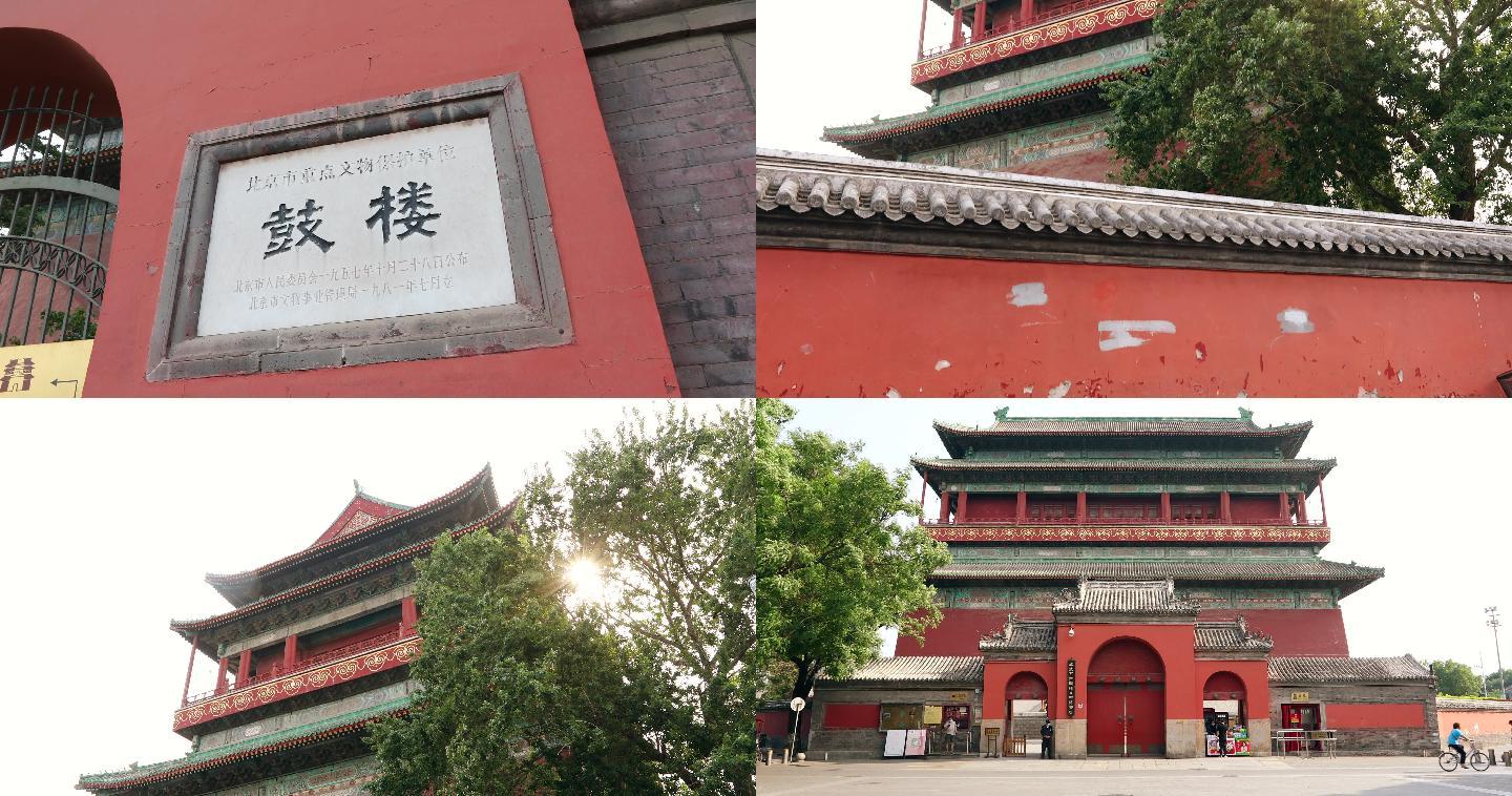 4K钟鼓楼老北京红墙古建筑