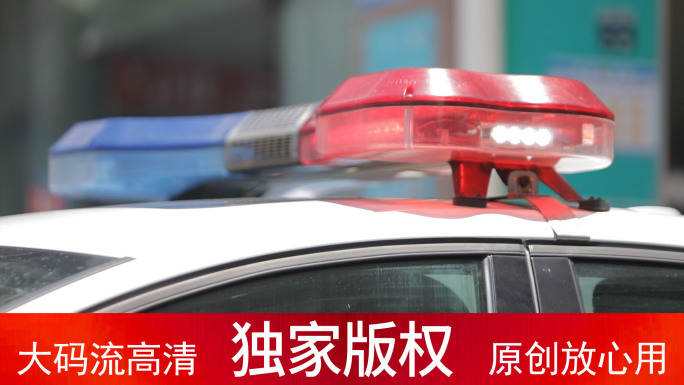 上车出警特写_空镜