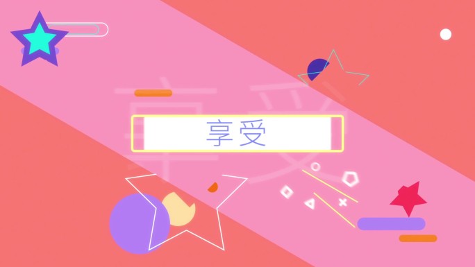 【原创】快闪AE视频模板MG动画