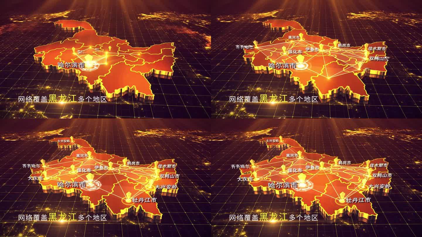 【黑龙江地图】金色黑龙江地图AE模板