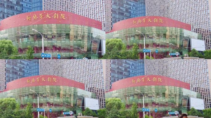 梅兰芳大剧院-北京地标建筑摄影