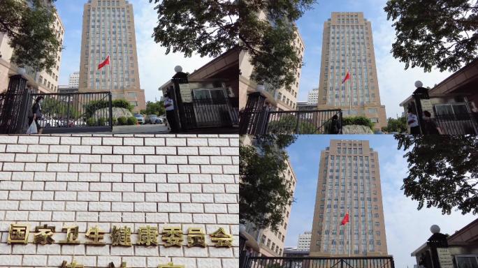 国家卫生健康委员会-北京地标建筑摄影