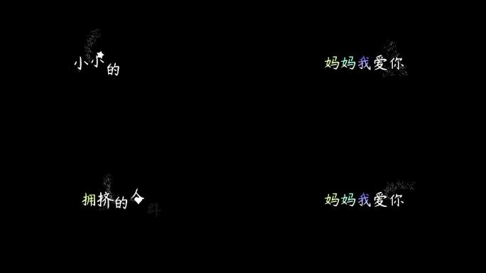 李昕融-妈妈我爱你【带通道】
