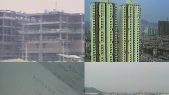 1992年深圳、上海发展时期老素材