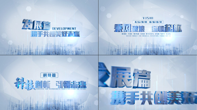 三款科技标题定版文字AE模板