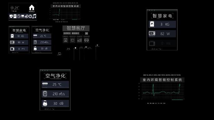 智慧家居UI科技界面