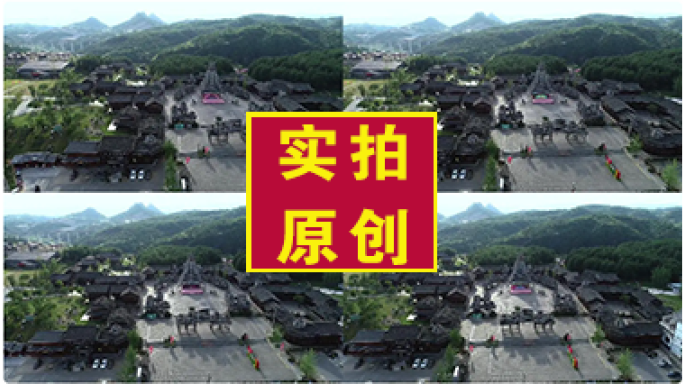 田坪侗乡风情园