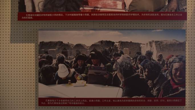 孔繁森为西藏农牧民送医送药老照片28