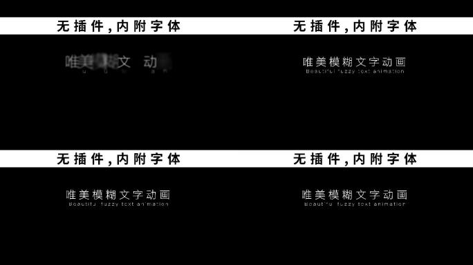 【4K】简约唯美文字动画2