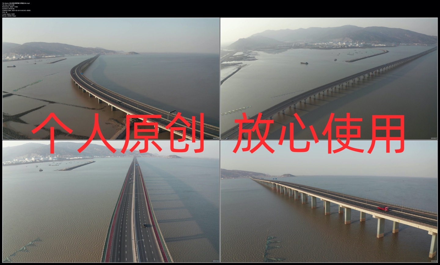 【4K高清原创】连云港田湾跨海大桥航拍