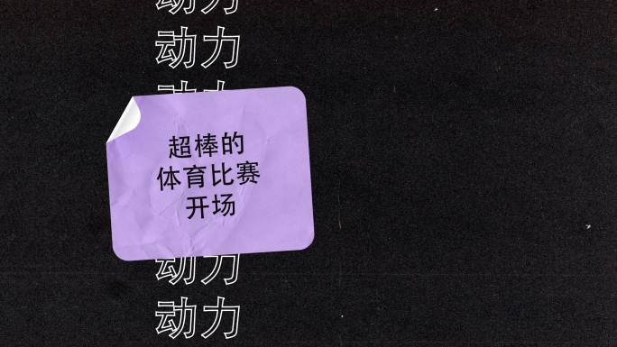 体育项目宣传推广AE模板