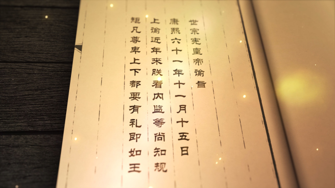 古书翻页文字展示AE模板