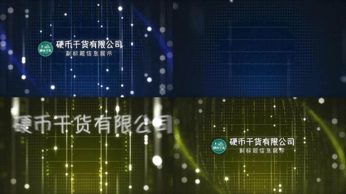 【2组】简洁唯美数字粒子片头/片尾