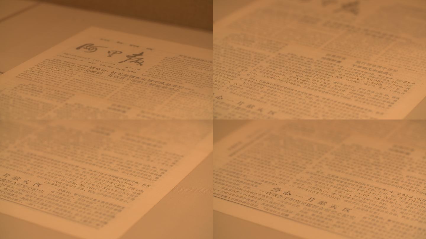 孔繁森纪念馆阿里报旧报纸新闻特写28