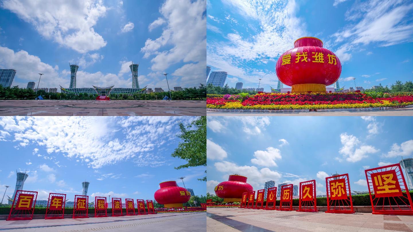 最新潍坊地标建筑市民广场延时摄影