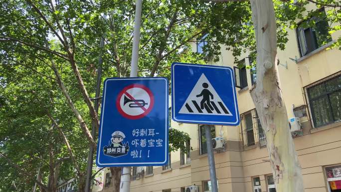 幼儿园周边交通警示标志