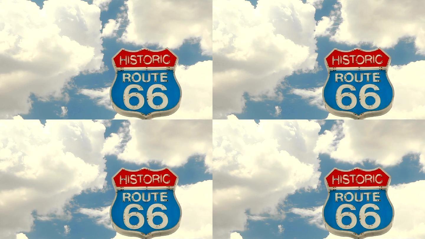 66号公路标志上有大片白云。