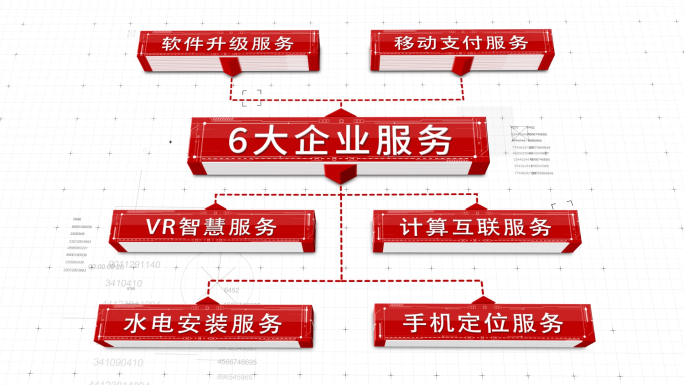 红色立体科技企业文字结构展示AE模版