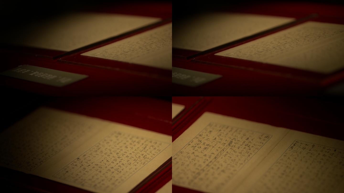音乐家作曲家冼星海致母亲的信书信手迹