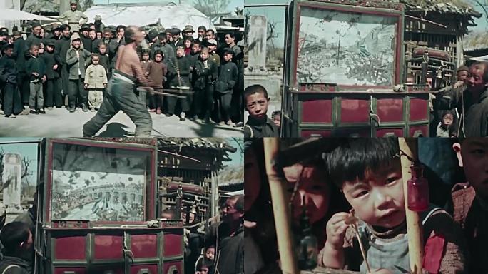 1949北京天桥杂技卖艺拉洋片吹糖人