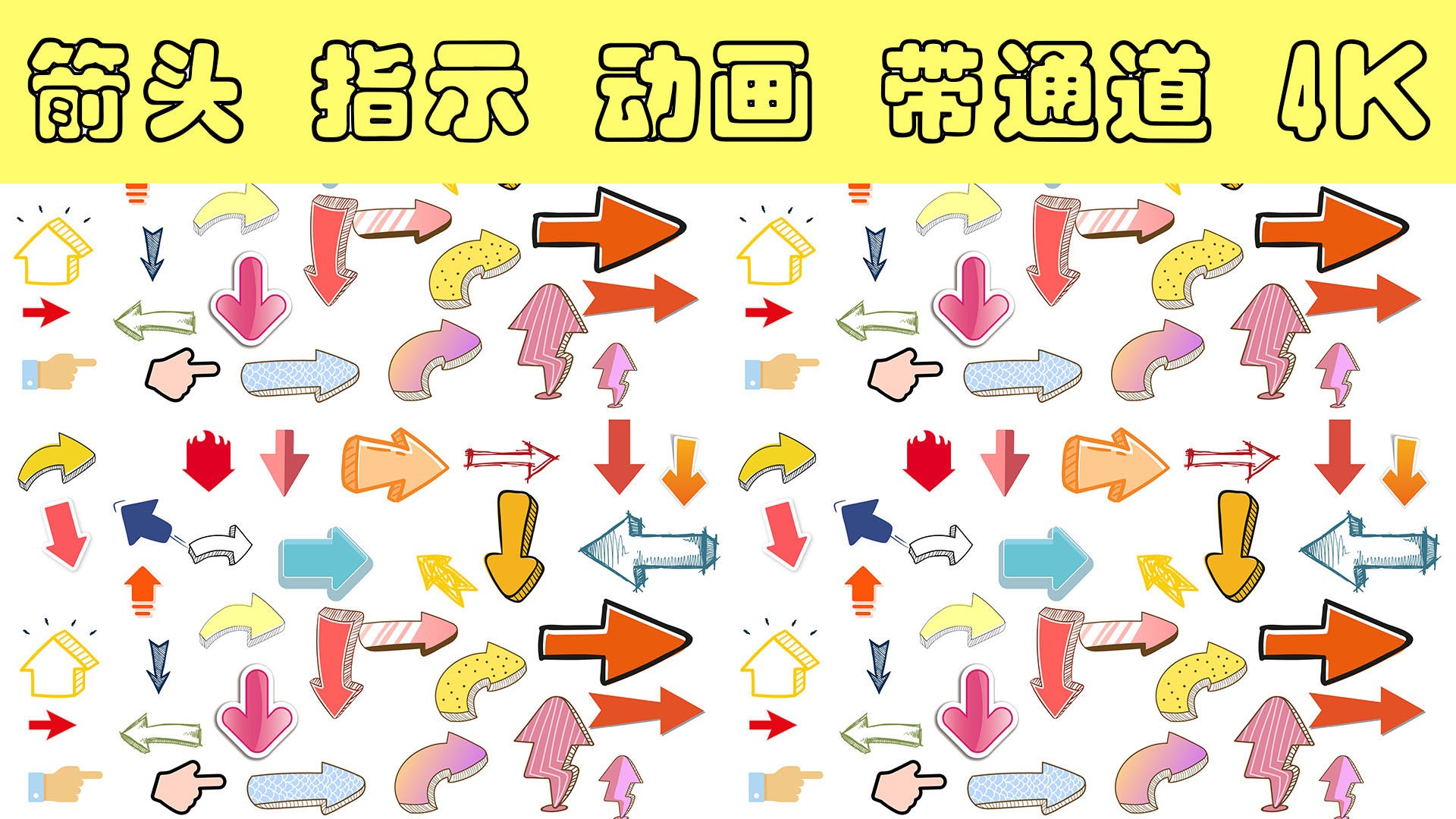 48款mg箭头指示动画4k带通道素材包