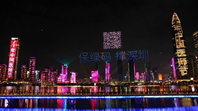 深圳绿码 医师节主题夜景