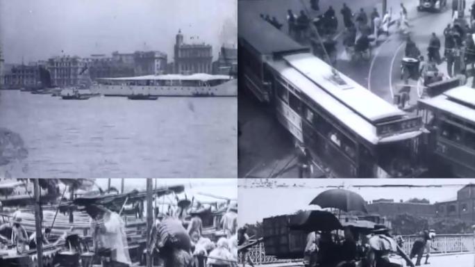 早期上海  、民国码头