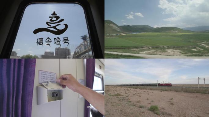 8月拍摄青藏铁路线 火车内外景  航拍