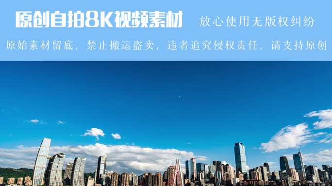 8K重庆渝中区CBD建筑排列延时