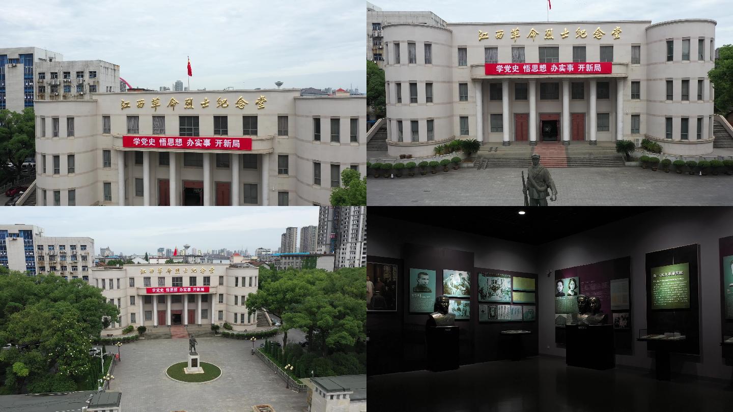 江西省革命纪念堂外景航拍素材