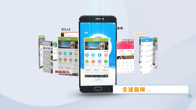 手机APP 新闻APP APP网络