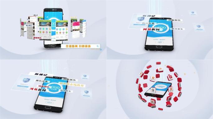 手机APP 新闻APP APP网络