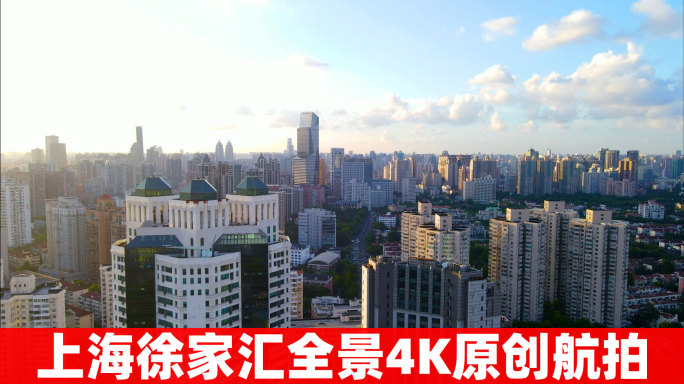 上海徐家汇全景4K航拍