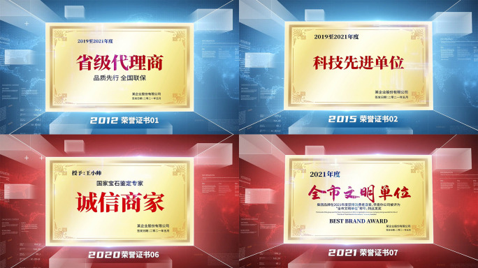 玻璃质感荣誉证书铜牌展示AE模板