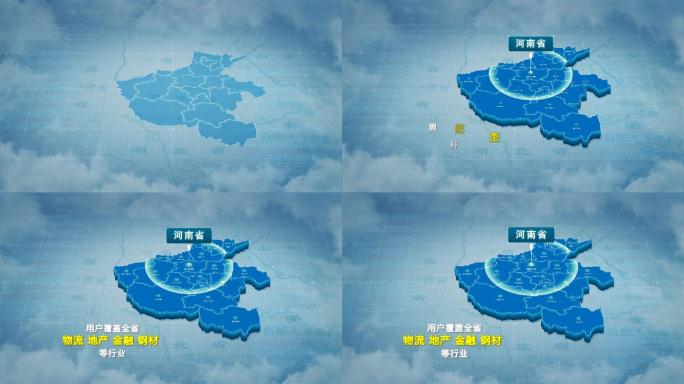 原创河南省地图AE模板