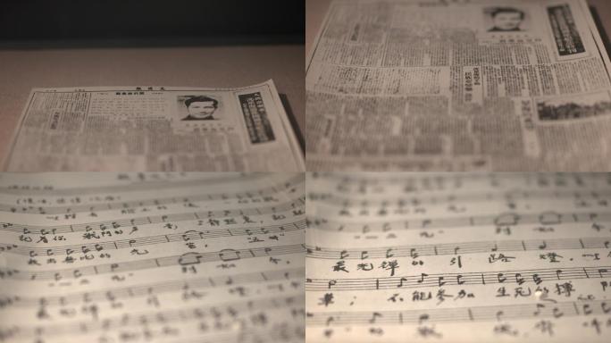 广州冼星海纪念馆音乐家报纸曲谱照片