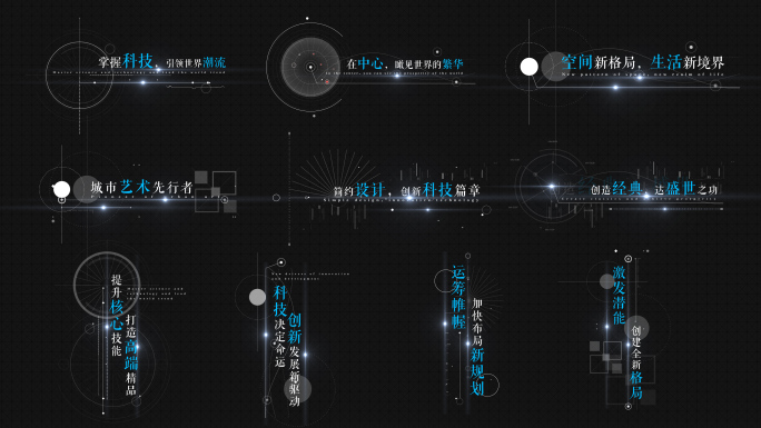 4K高端创意科技字幕10款AE模板