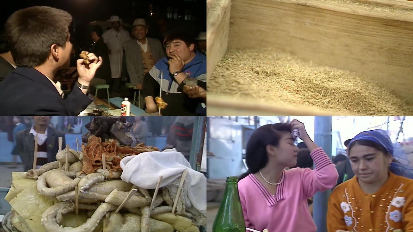 90年代新疆饮食文化