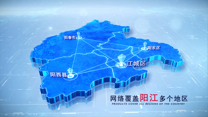 【阳江地图】两款阳江地图AE模板