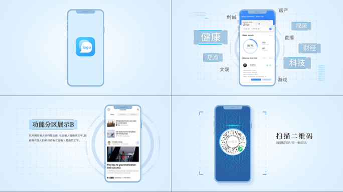 科技手机应用界面MG动画AE模板