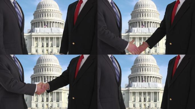 政客们在美国国会大厦前握手