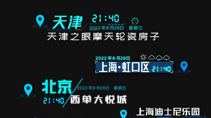 10组科技时间地点位置坐标信息字幕