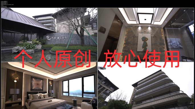 【高清原创】房地产样板间