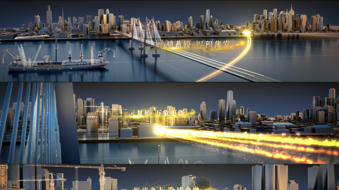 超宽金色科技光线飞跃城市地产